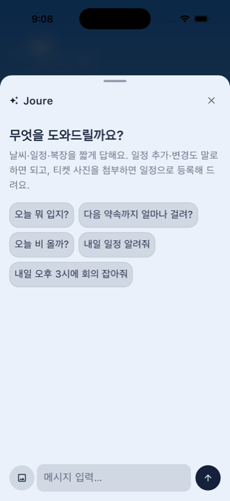 Joure 대화형 비서